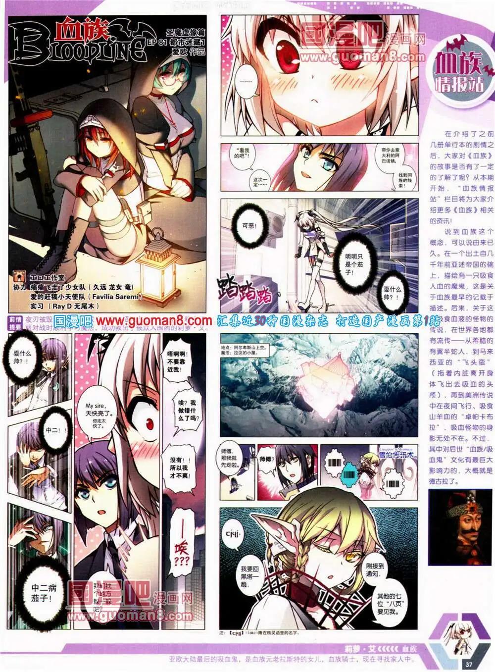 14年25期 全本(1/2)-第62话