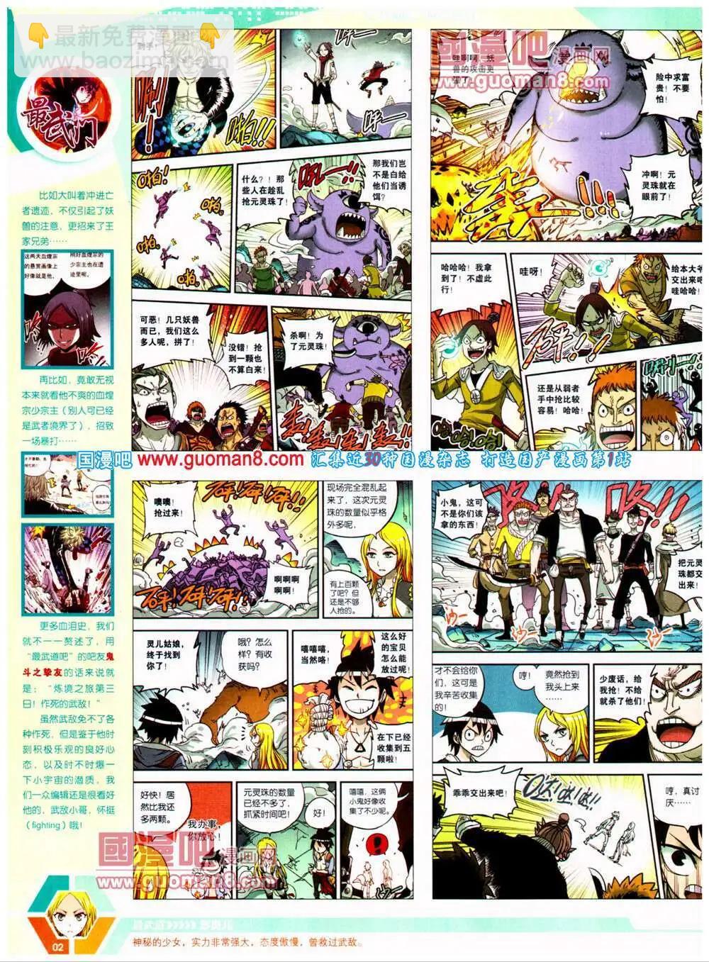 14年25期 全本(1/2)-第62话