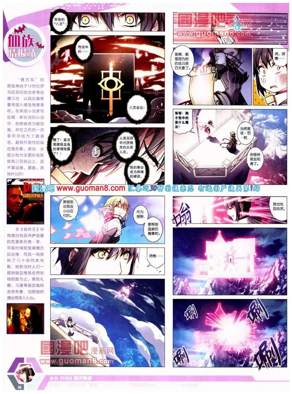漫畫世界 - 14年25期 全本(1/2) - 8