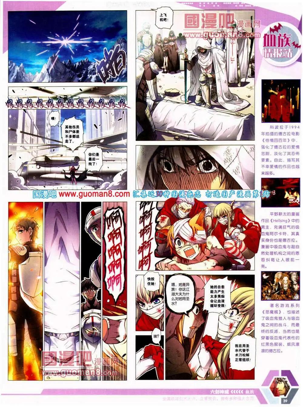 漫畫世界 - 14年25期 全本(1/2) - 1