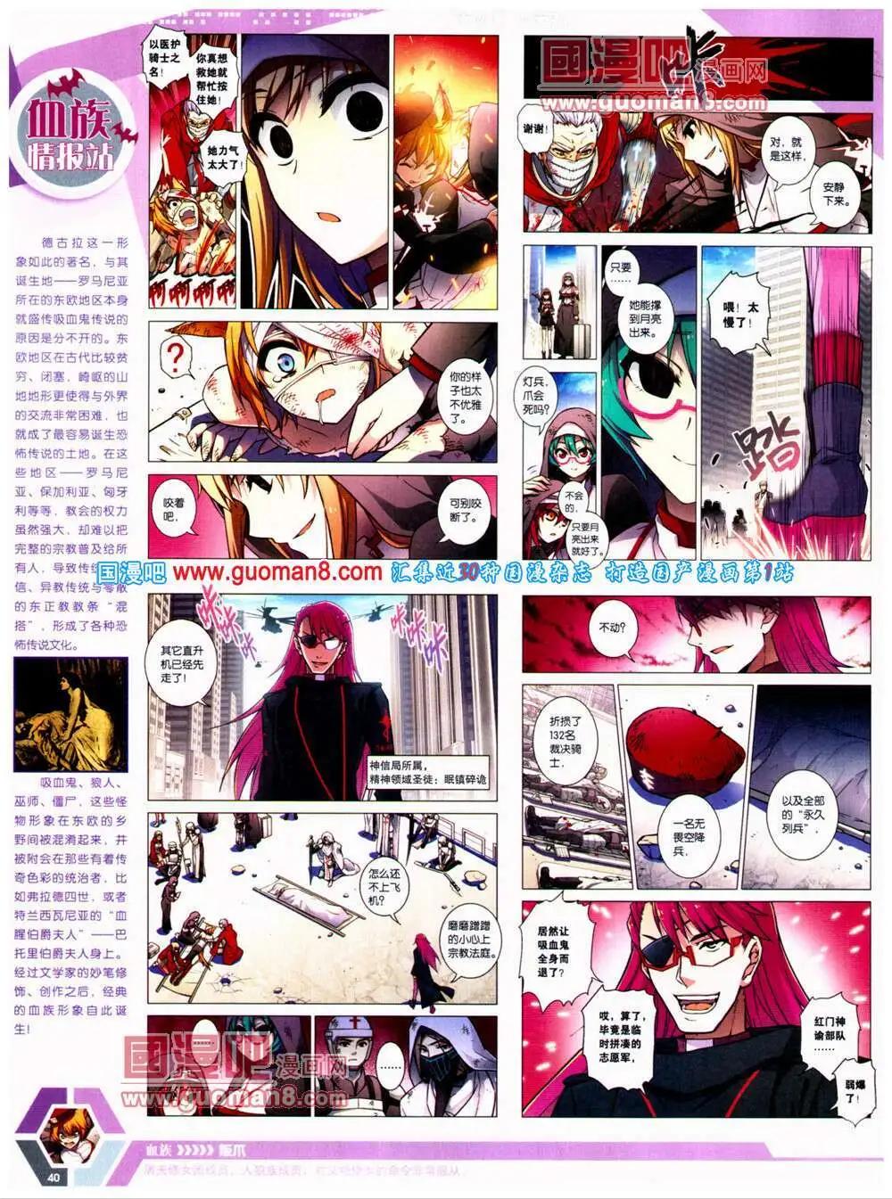 14年25期 全本(1/2)-第62话