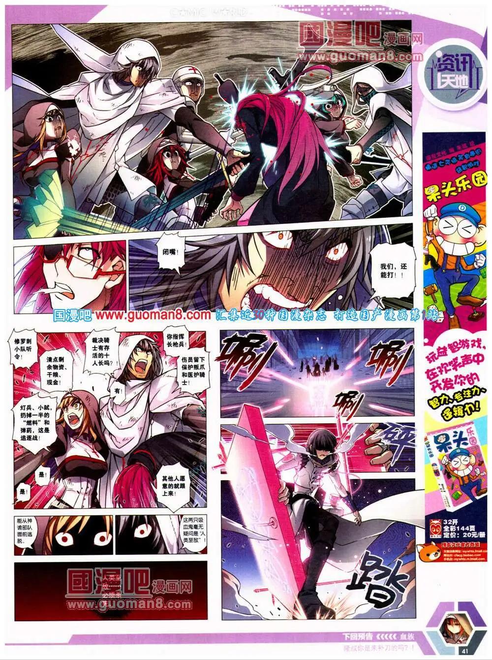 14年25期 全本(1/2)-第62话