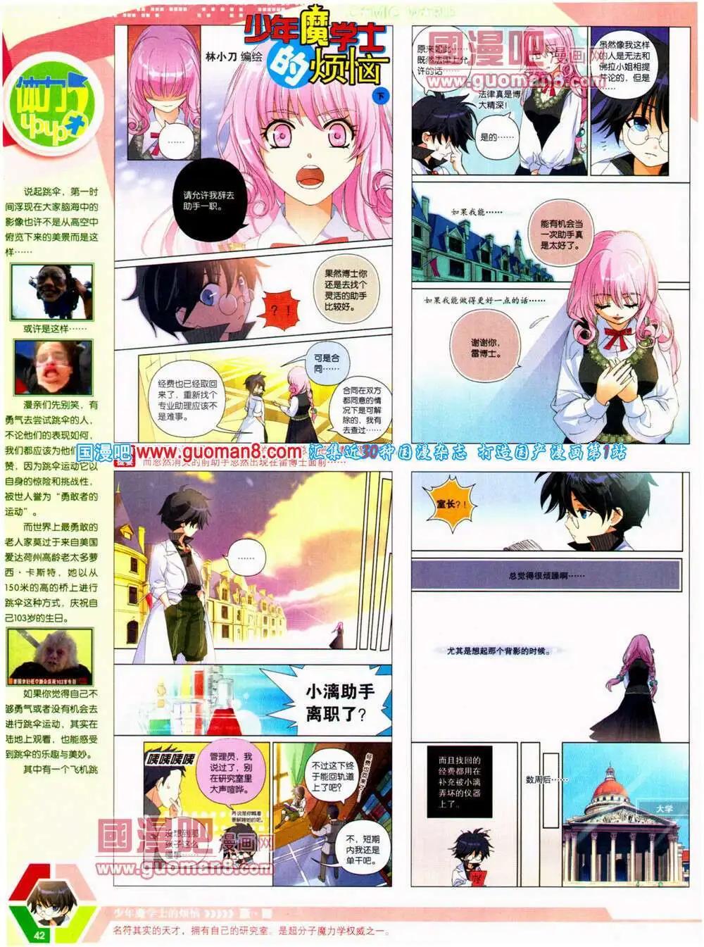 14年25期 全本(1/2)-第62话