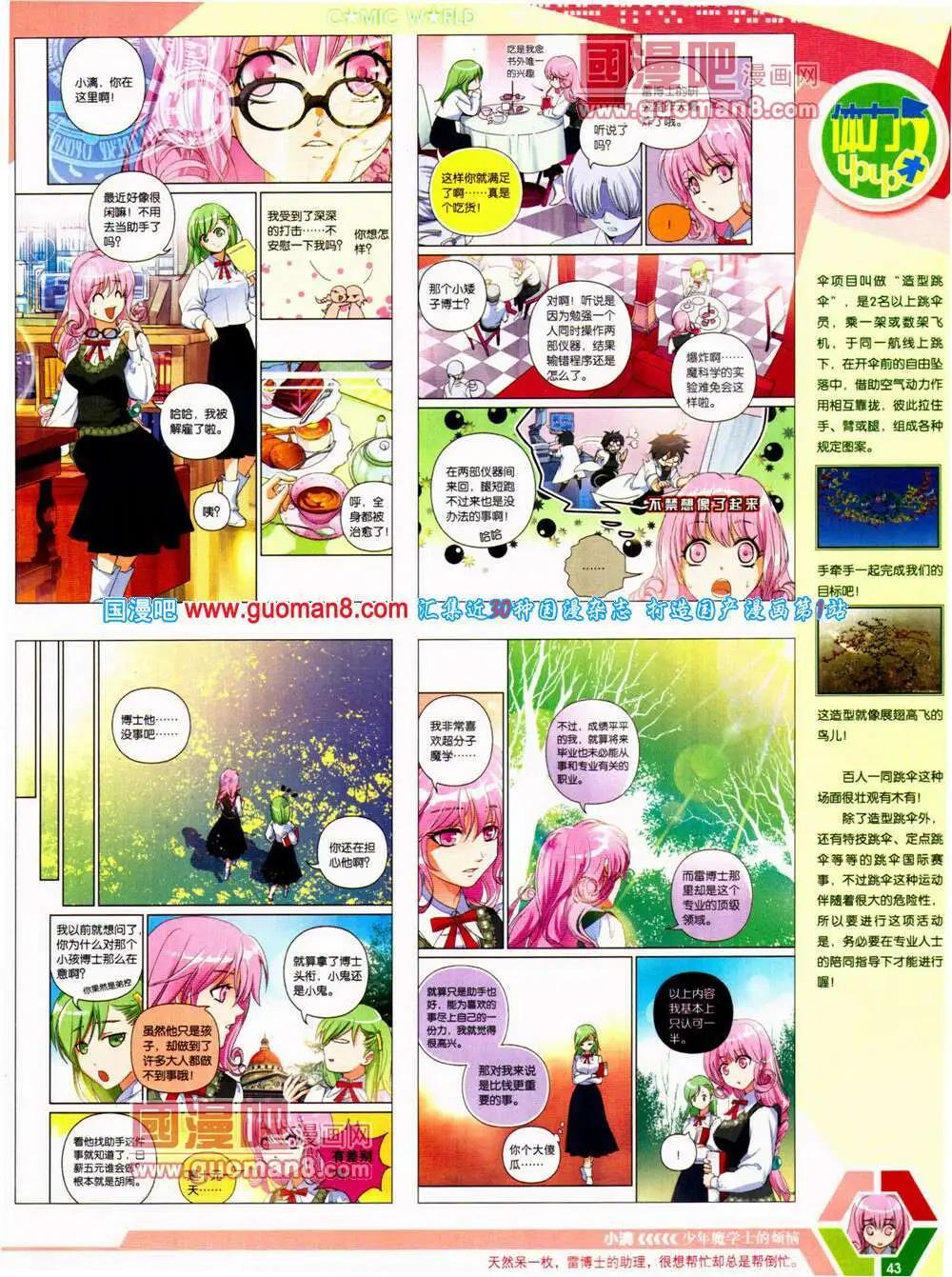 14年25期 全本(1/2)-第62话