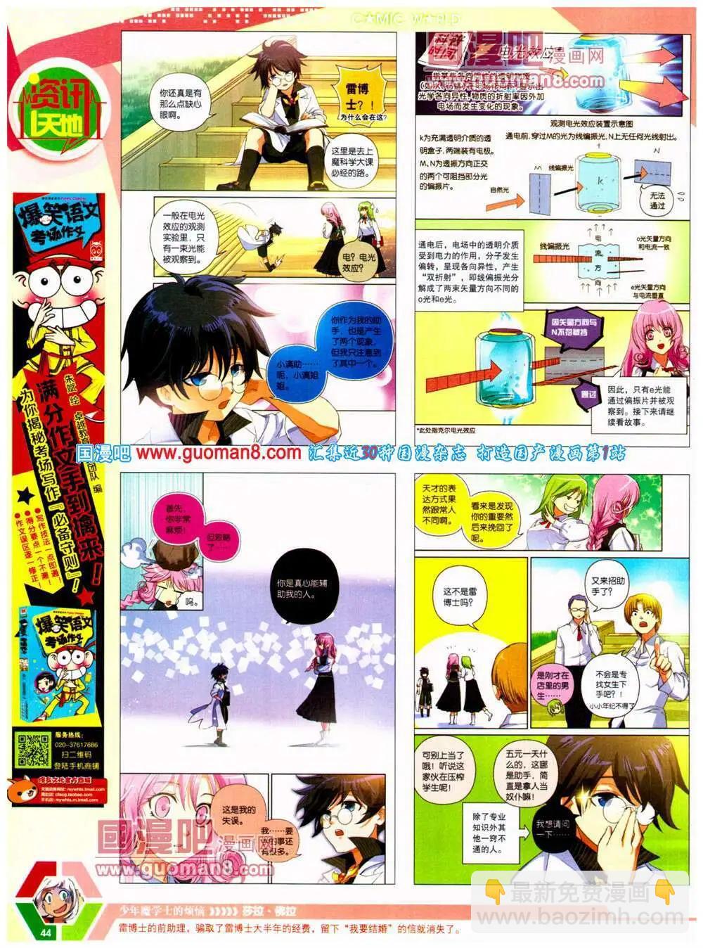 14年25期 全本(1/2)-第62话