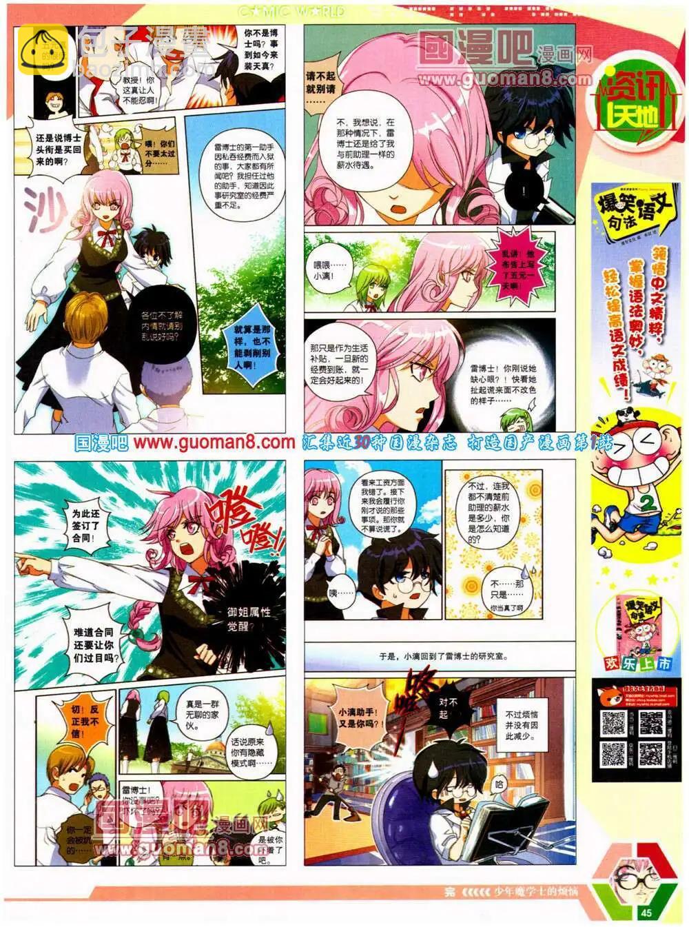 14年25期 全本(1/2)-第62话