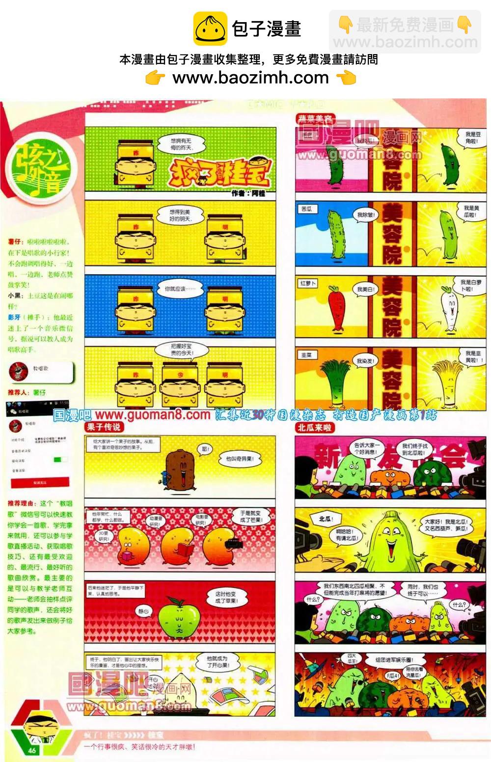 14年25期 全本(1/2)-第62话