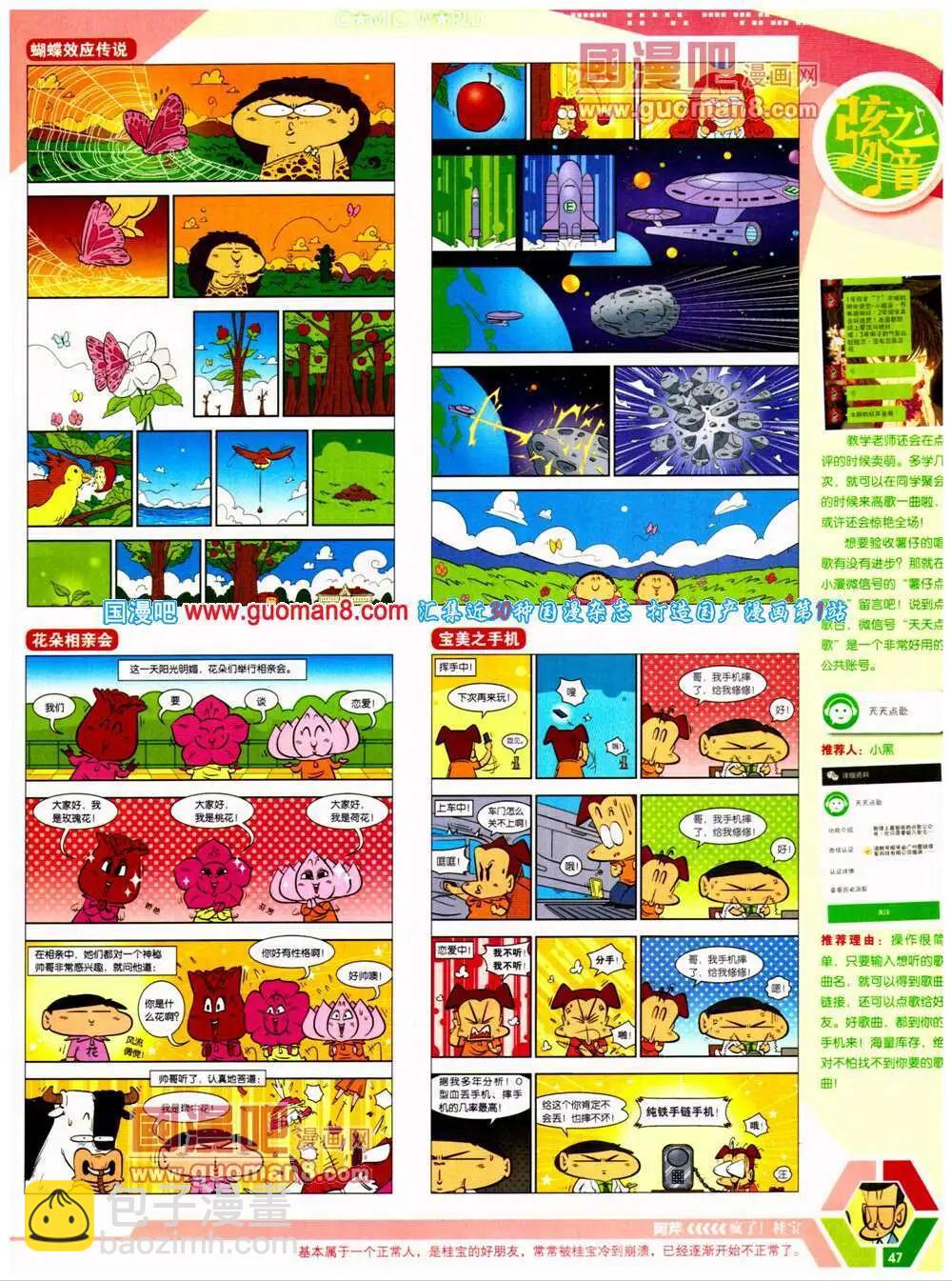 14年25期 全本(1/2)-第62话