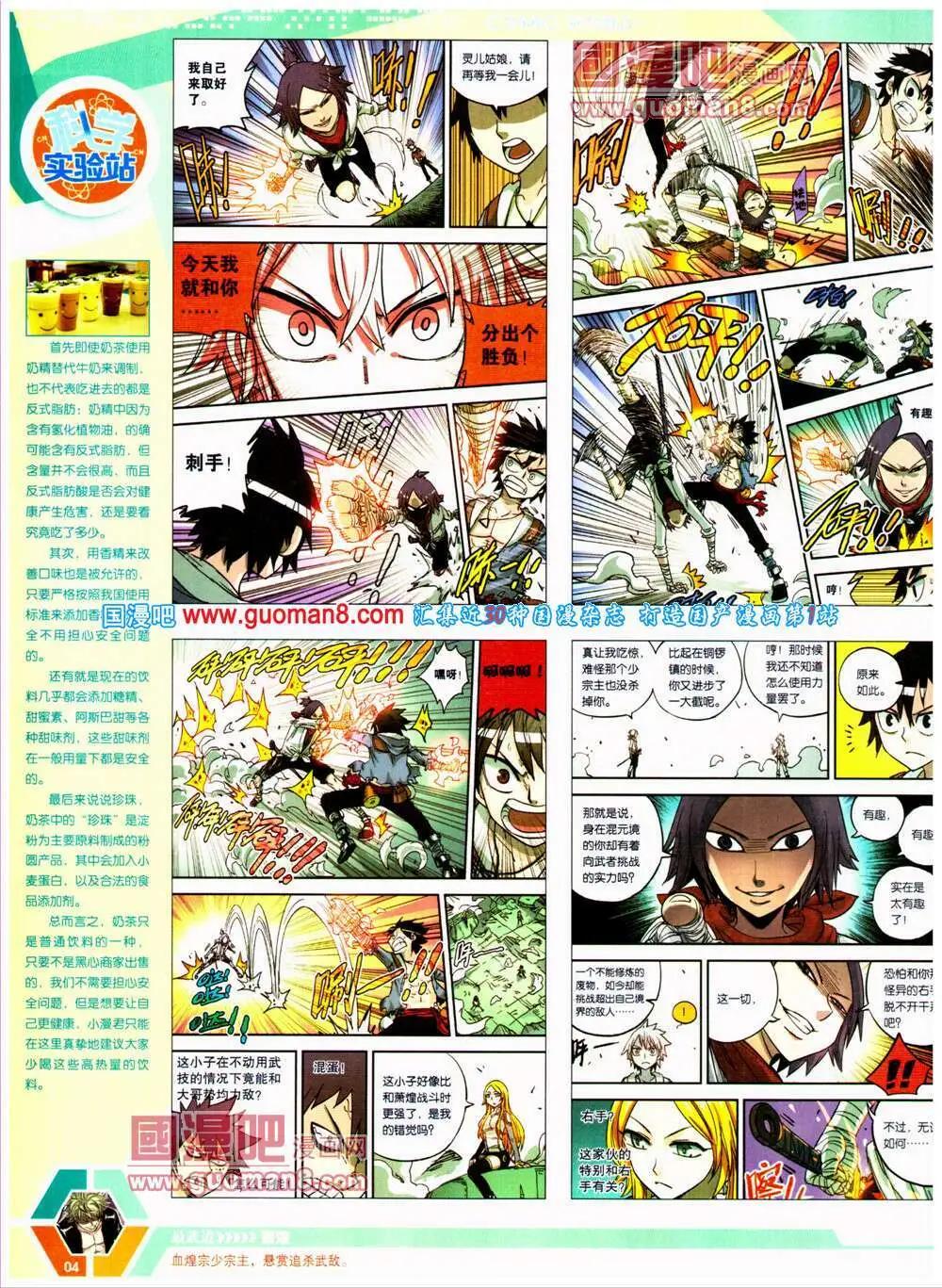 14年25期 全本(1/2)-第62话