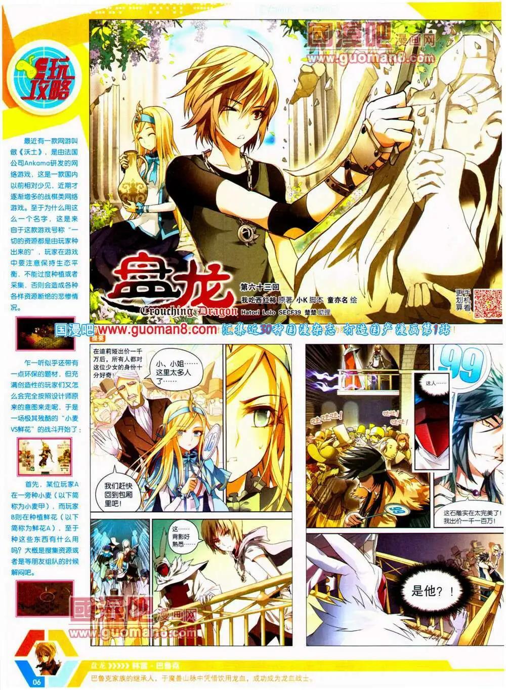 14年25期 全本(1/2)-第62话