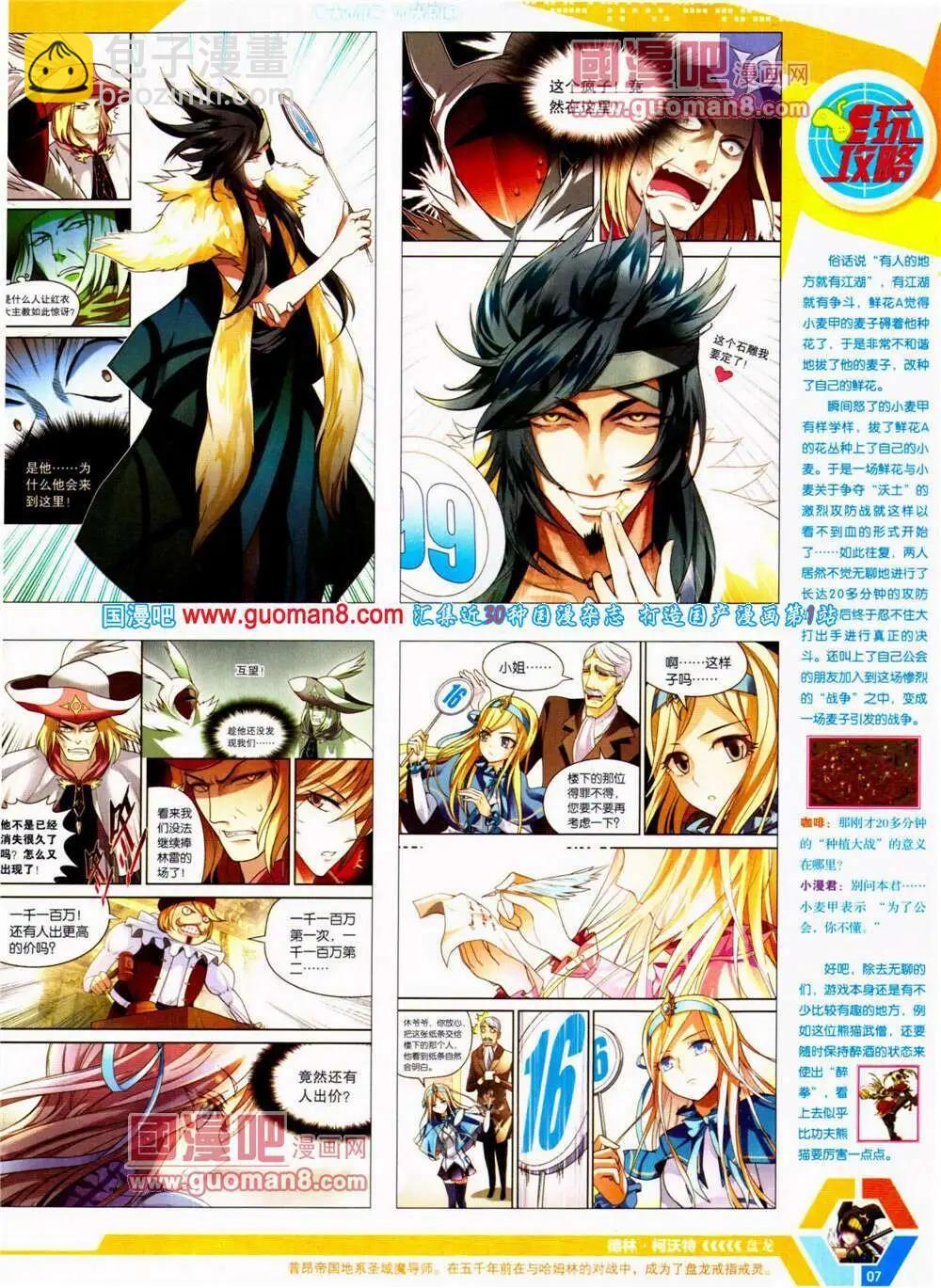 14年25期 全本(1/2)-第62话