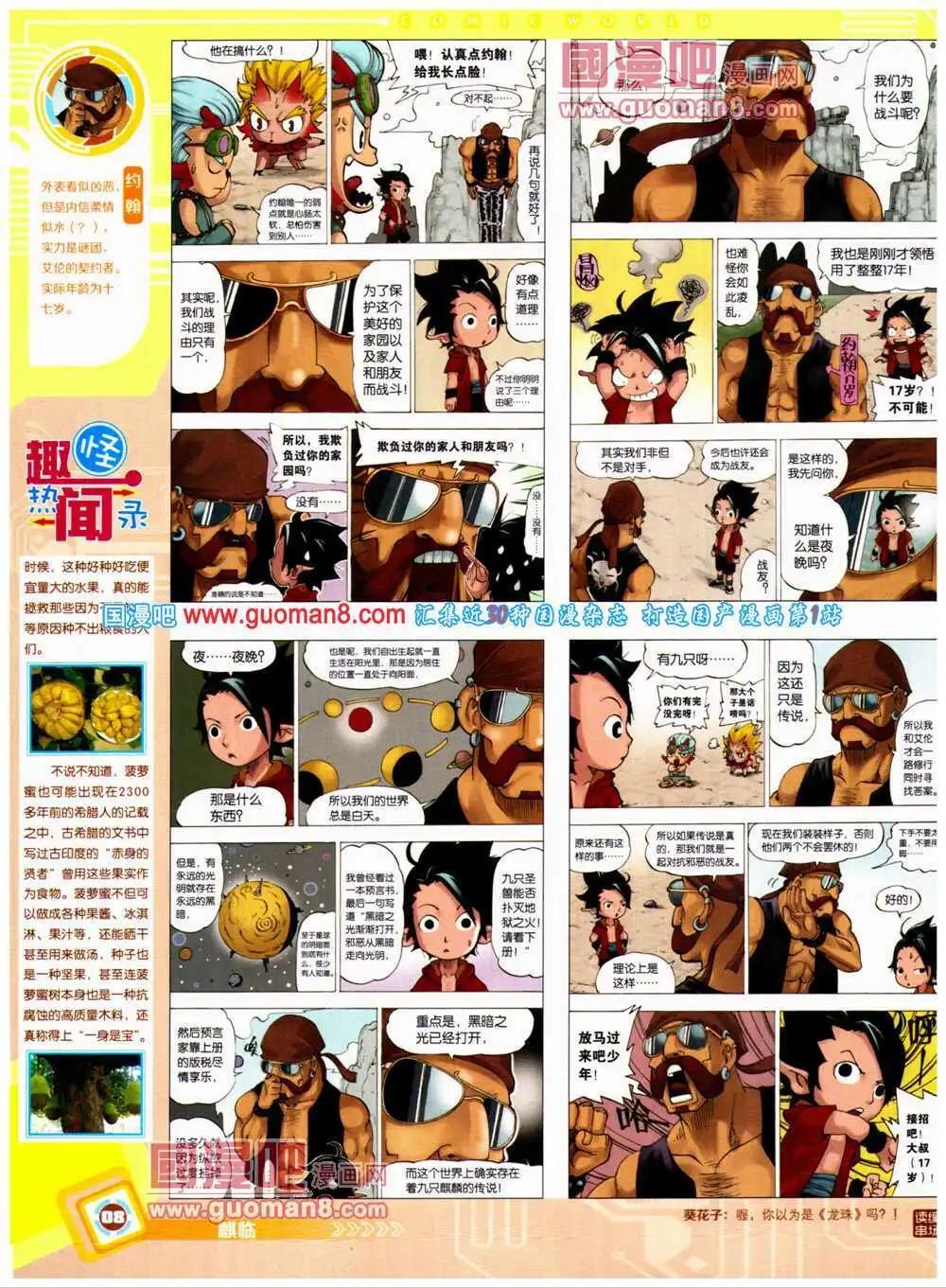 14年27期 全本(1/2)-第64话