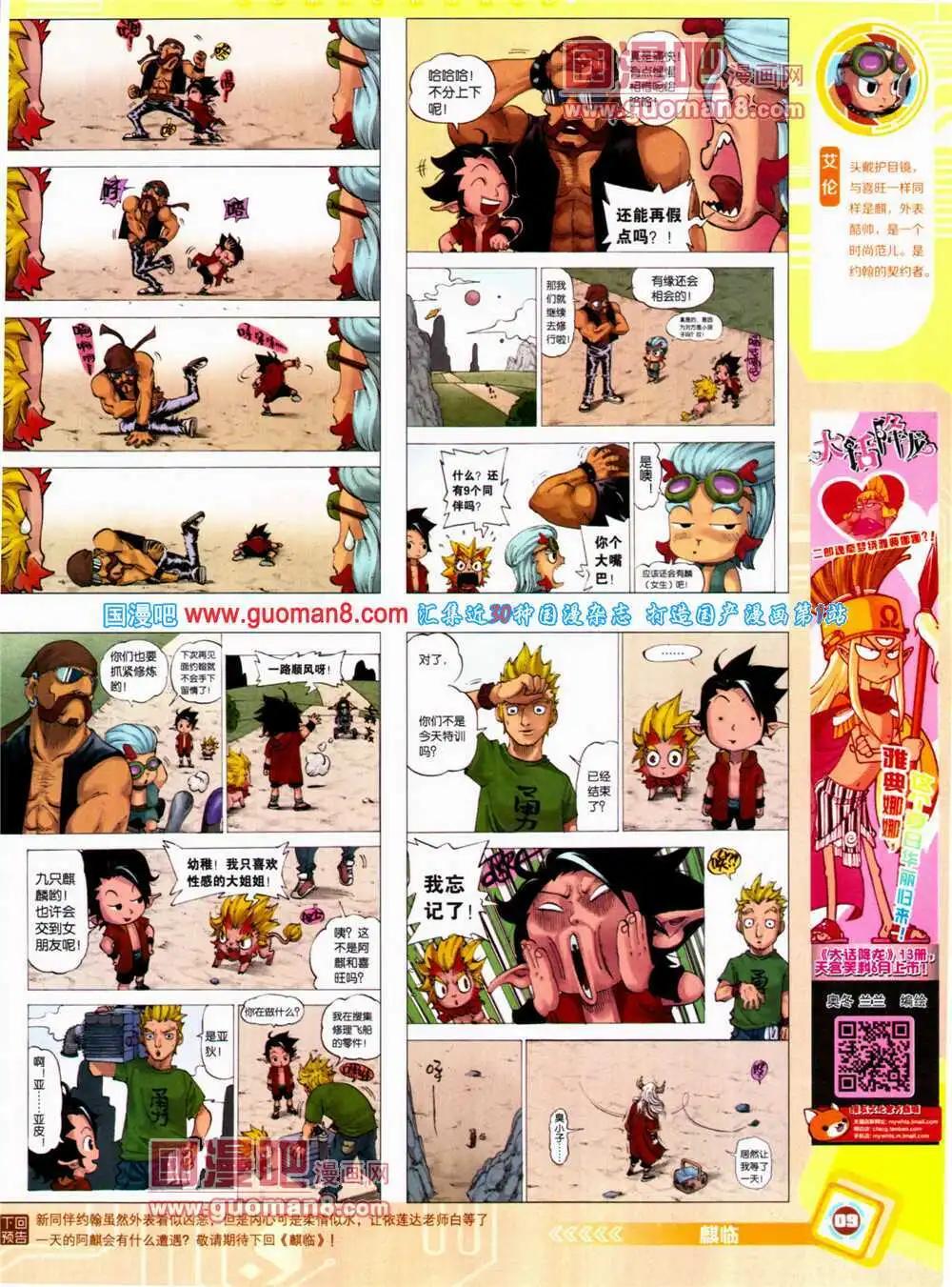 14年27期 全本(1/2)-第64话