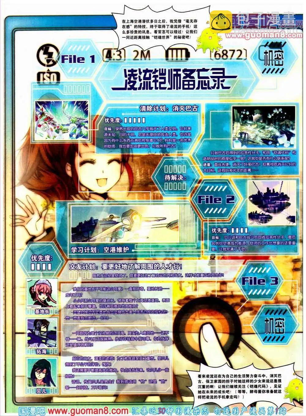 14年27期 全本(1/2)-第64话