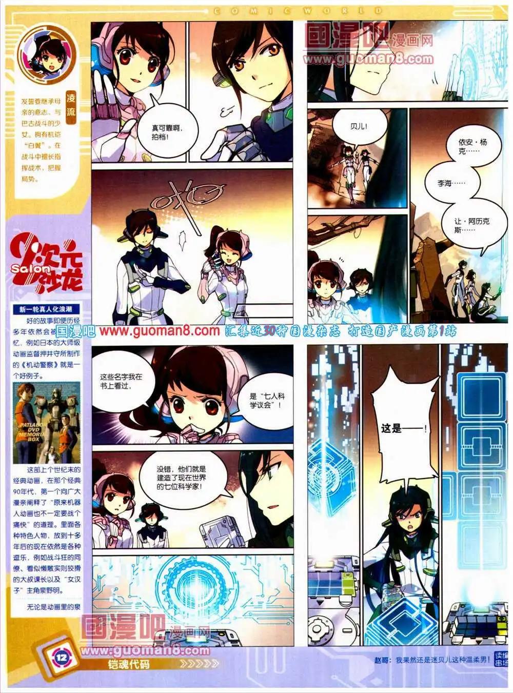 14年27期 全本(1/2)-第64话