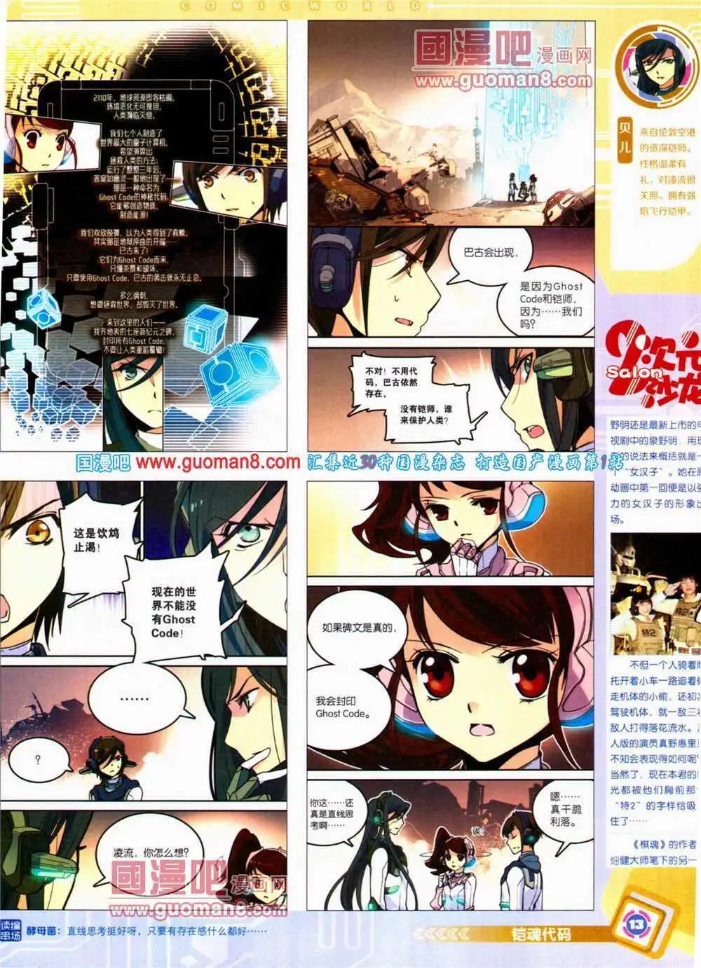 14年27期 全本(1/2)-第64话