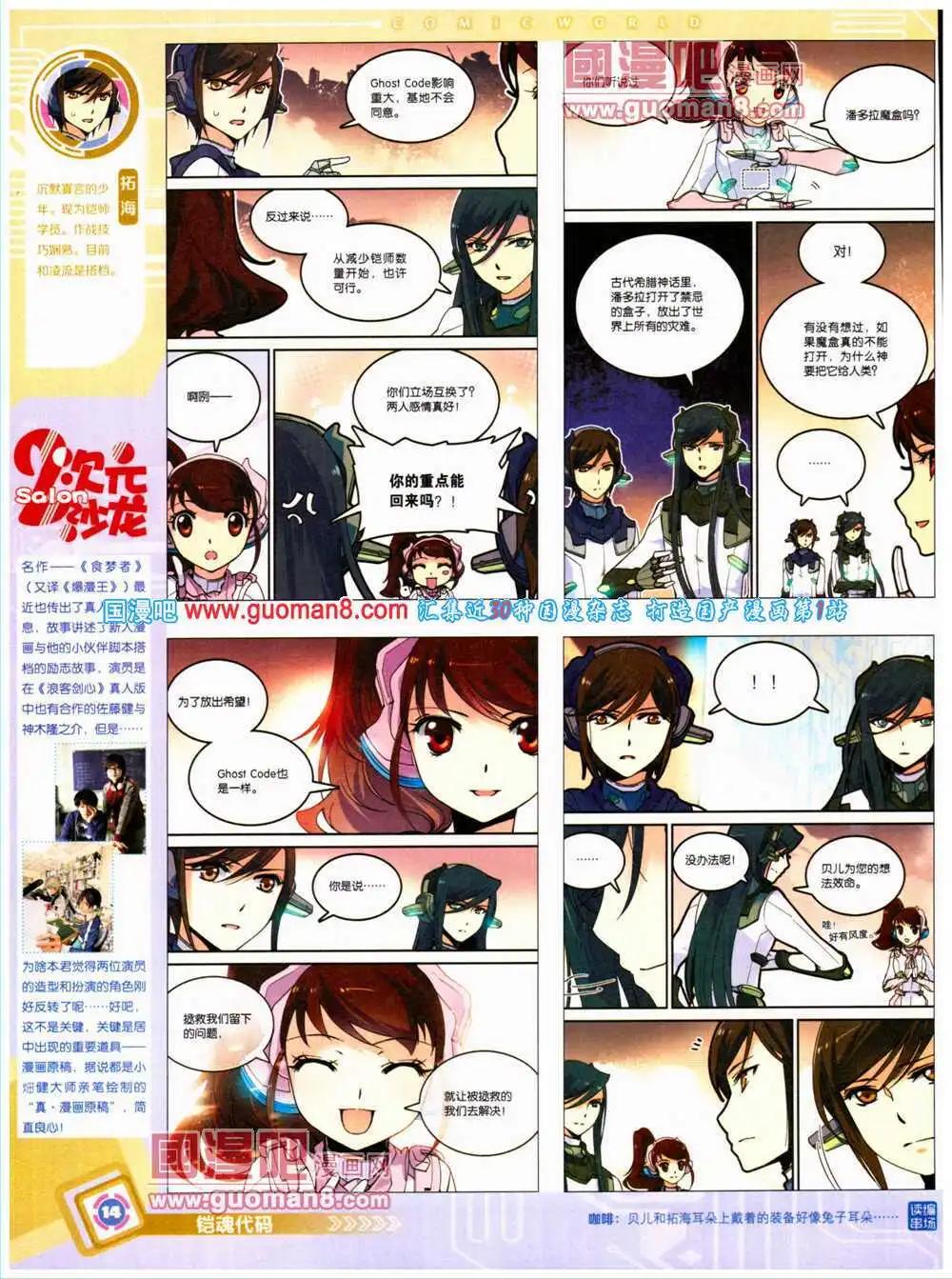 14年27期 全本(1/2)-第64话