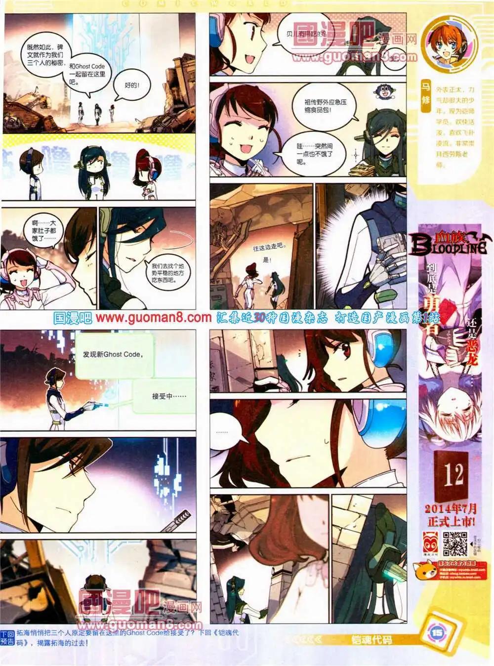 14年27期 全本(1/2)-第64话