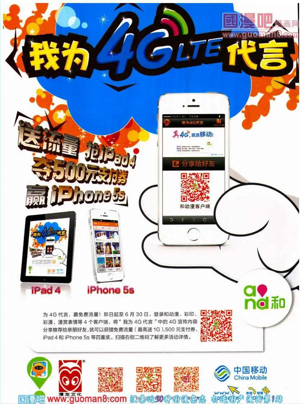 14年27期 全本(1/2)-第64话