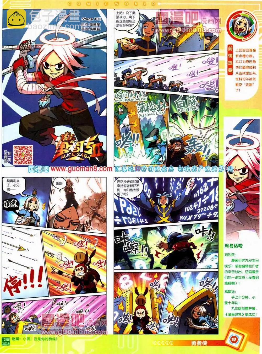 14年27期 全本(1/2)-第64话