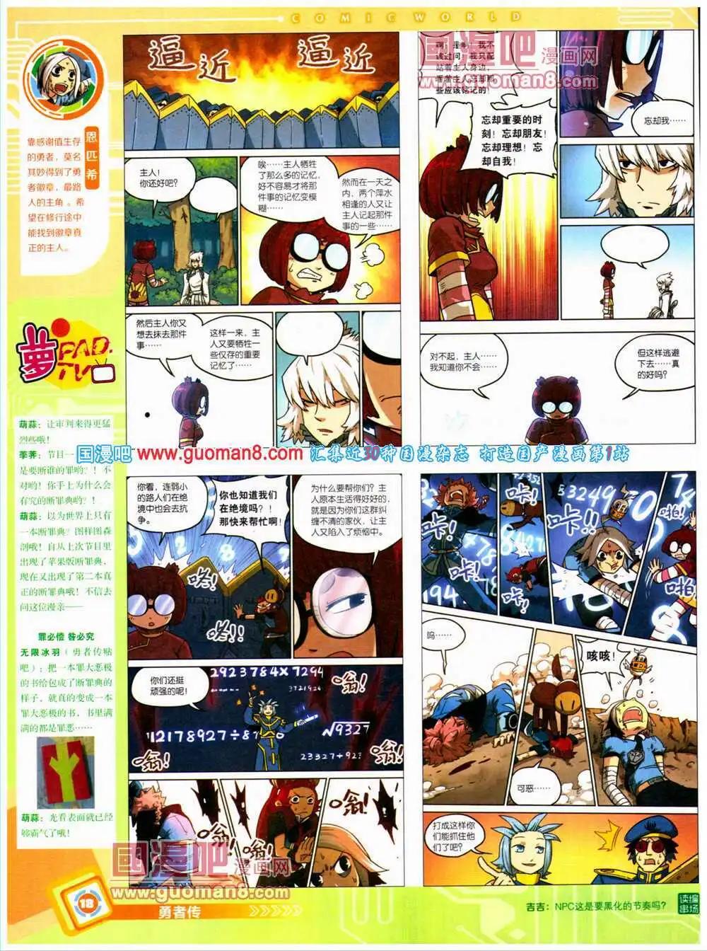 14年27期 全本(1/2)-第64话