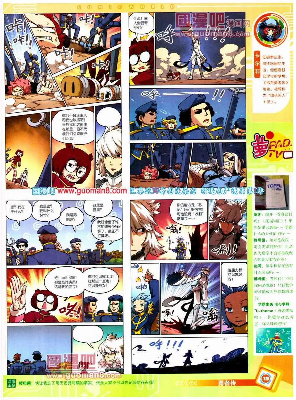 14年27期 全本(1/2)-第64话