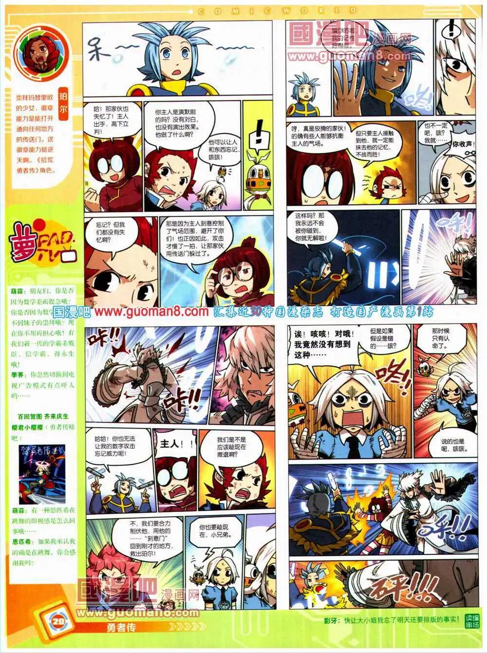 14年27期 全本(1/2)-第64话