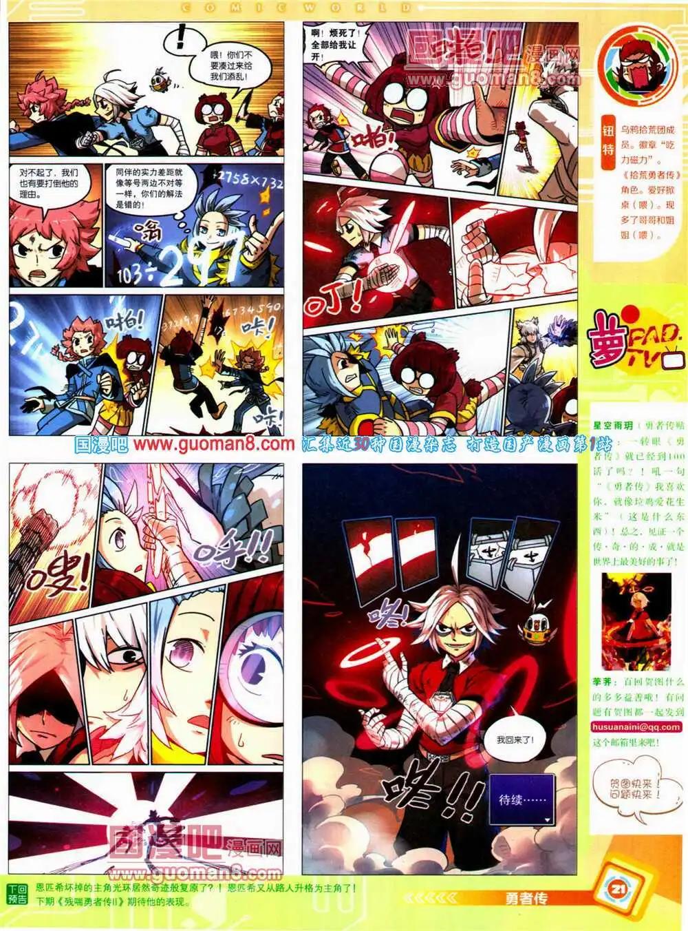 14年27期 全本(1/2)-第64话