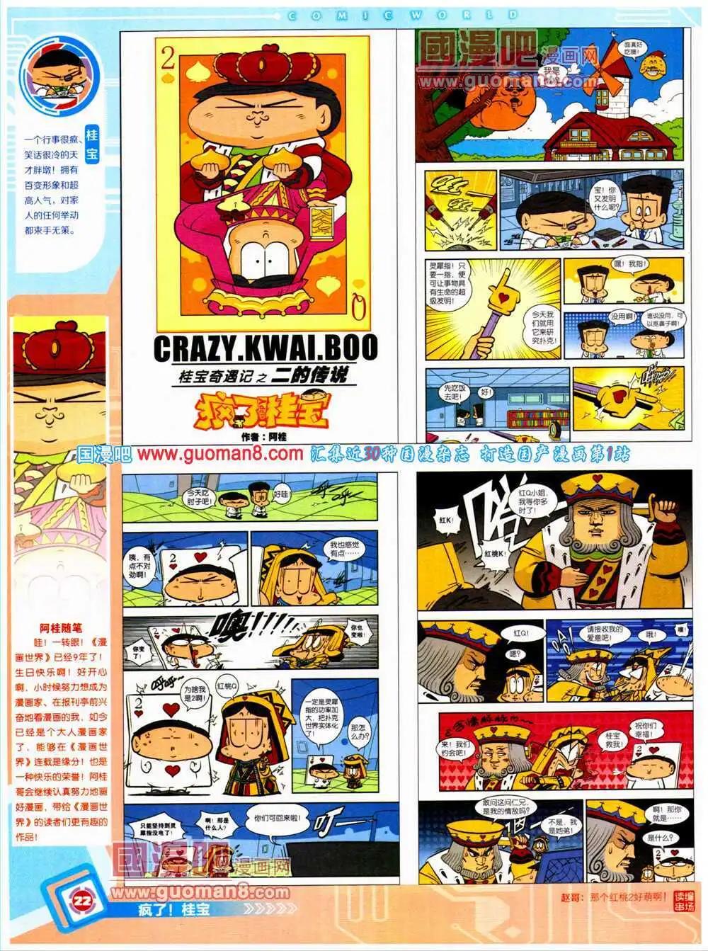 14年27期 全本(1/2)-第64话