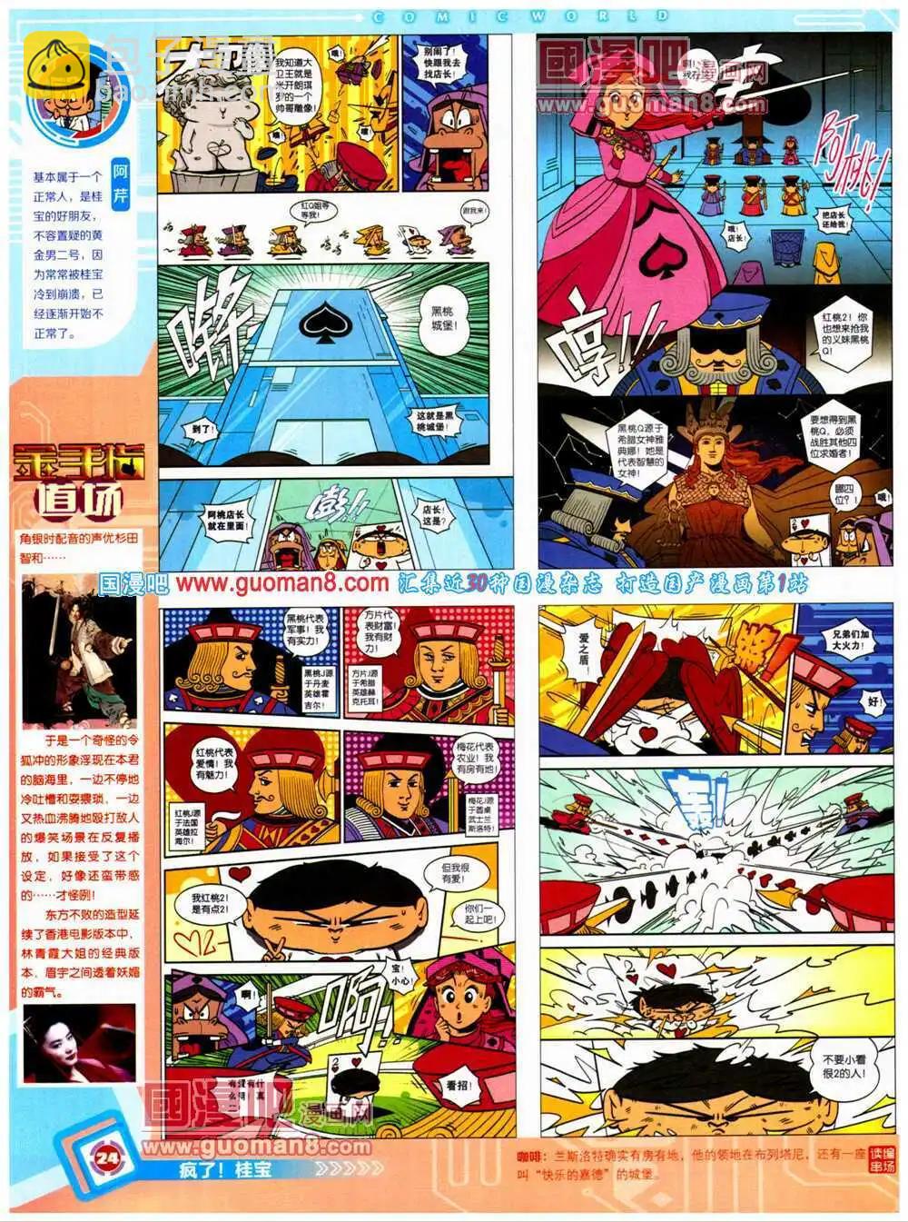 14年27期 全本(1/2)-第64话