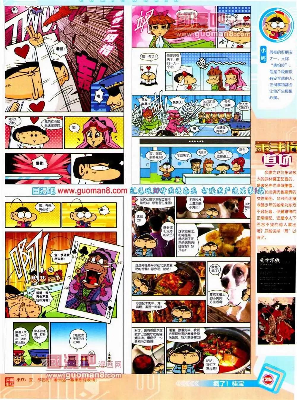 14年27期 全本(1/2)-第64话