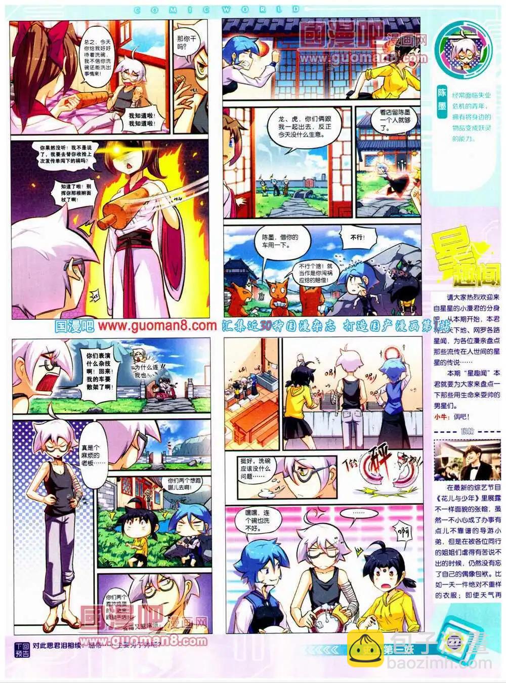 14年27期 全本(1/2)-第64话