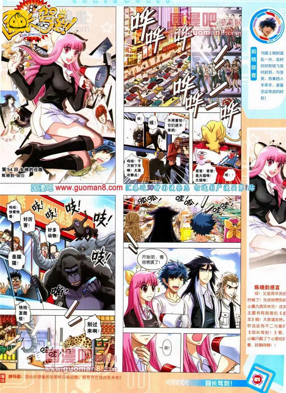 14年27期 全本(1/2)-第64话