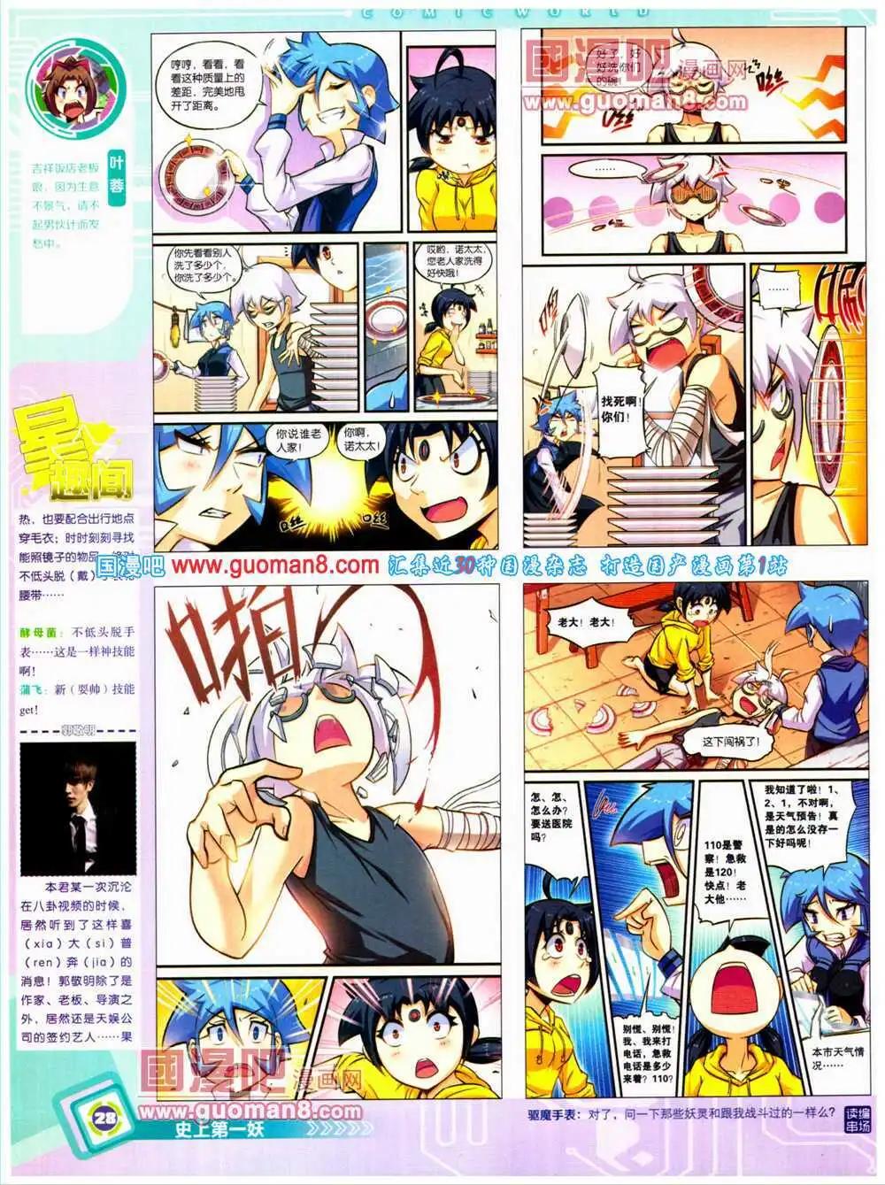 14年27期 全本(1/2)-第64话