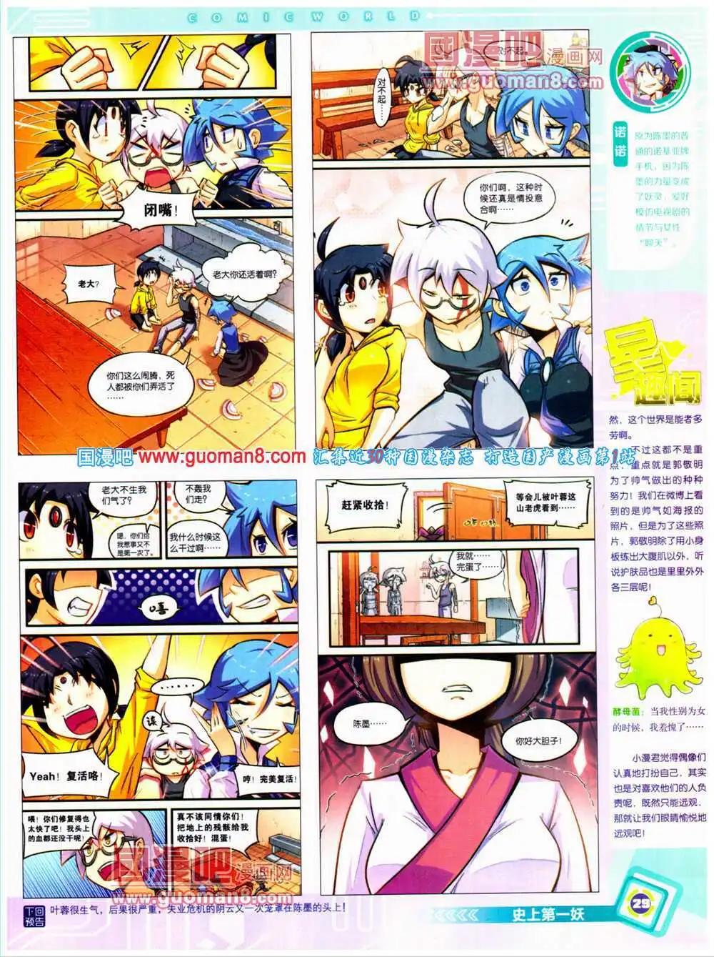 14年27期 全本(1/2)-第64话