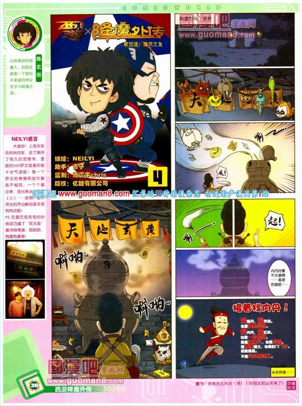 14年27期 全本(1/2)-第64话