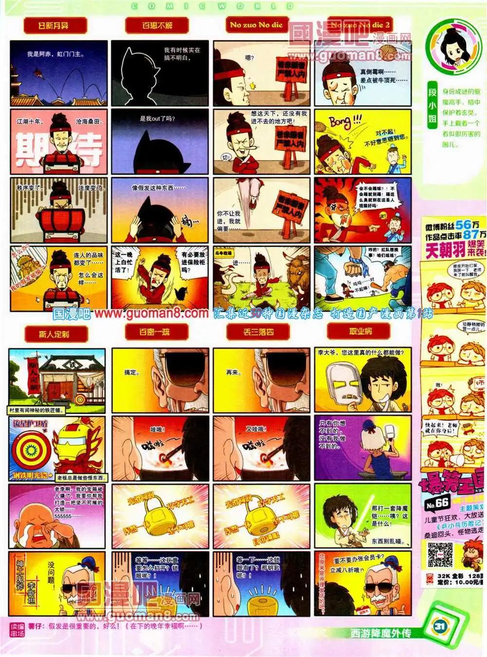 14年27期 全本(1/2)-第64话