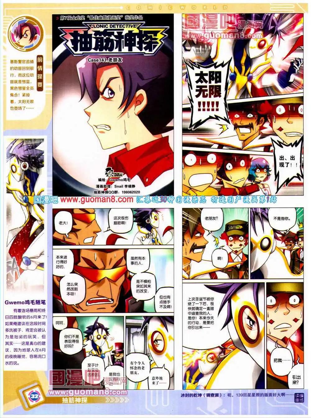 14年27期 全本(1/2)-第64话