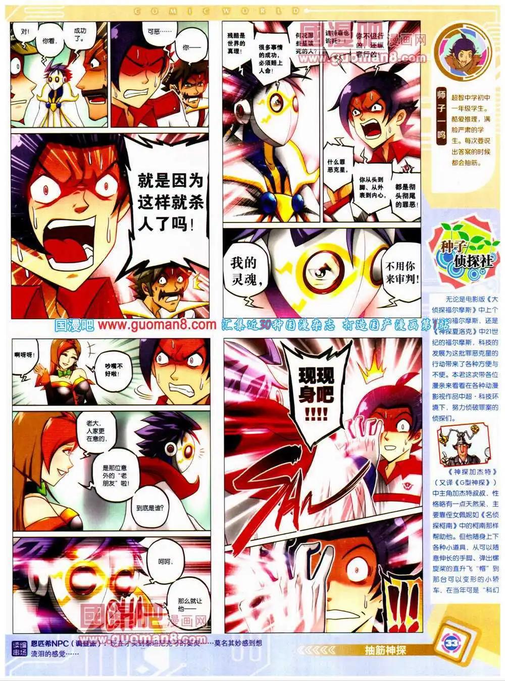 14年27期 全本(1/2)-第64话