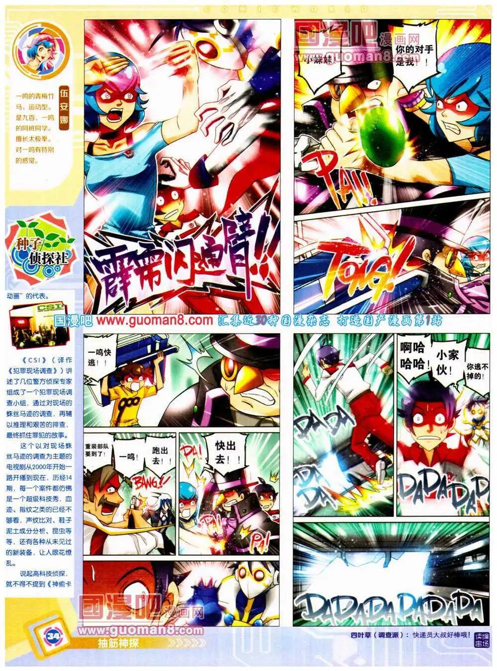 14年27期 全本(1/2)-第64话