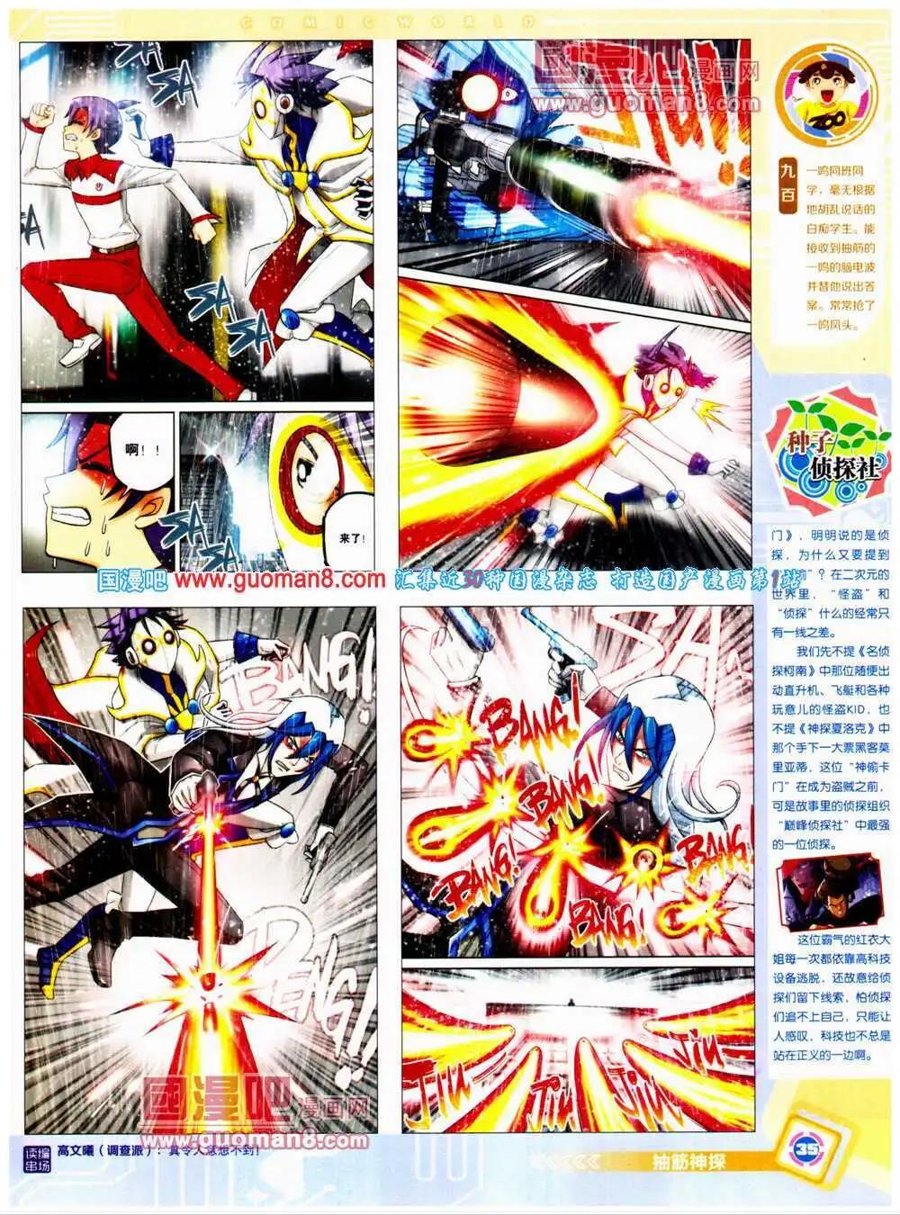 14年27期 全本(1/2)-第64话