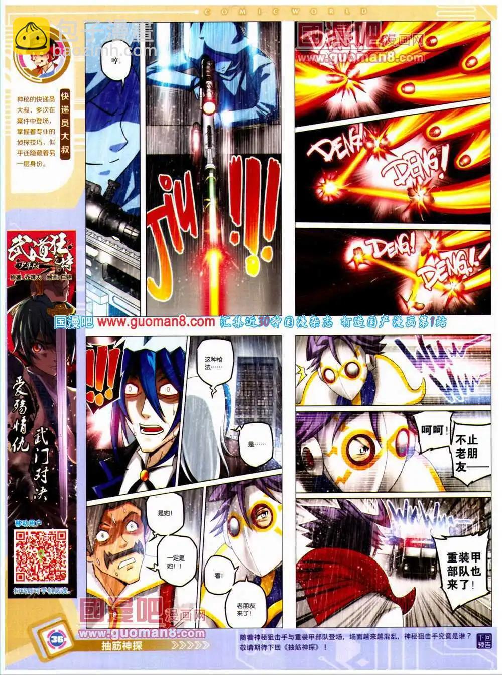 14年27期 全本(1/2)-第64话