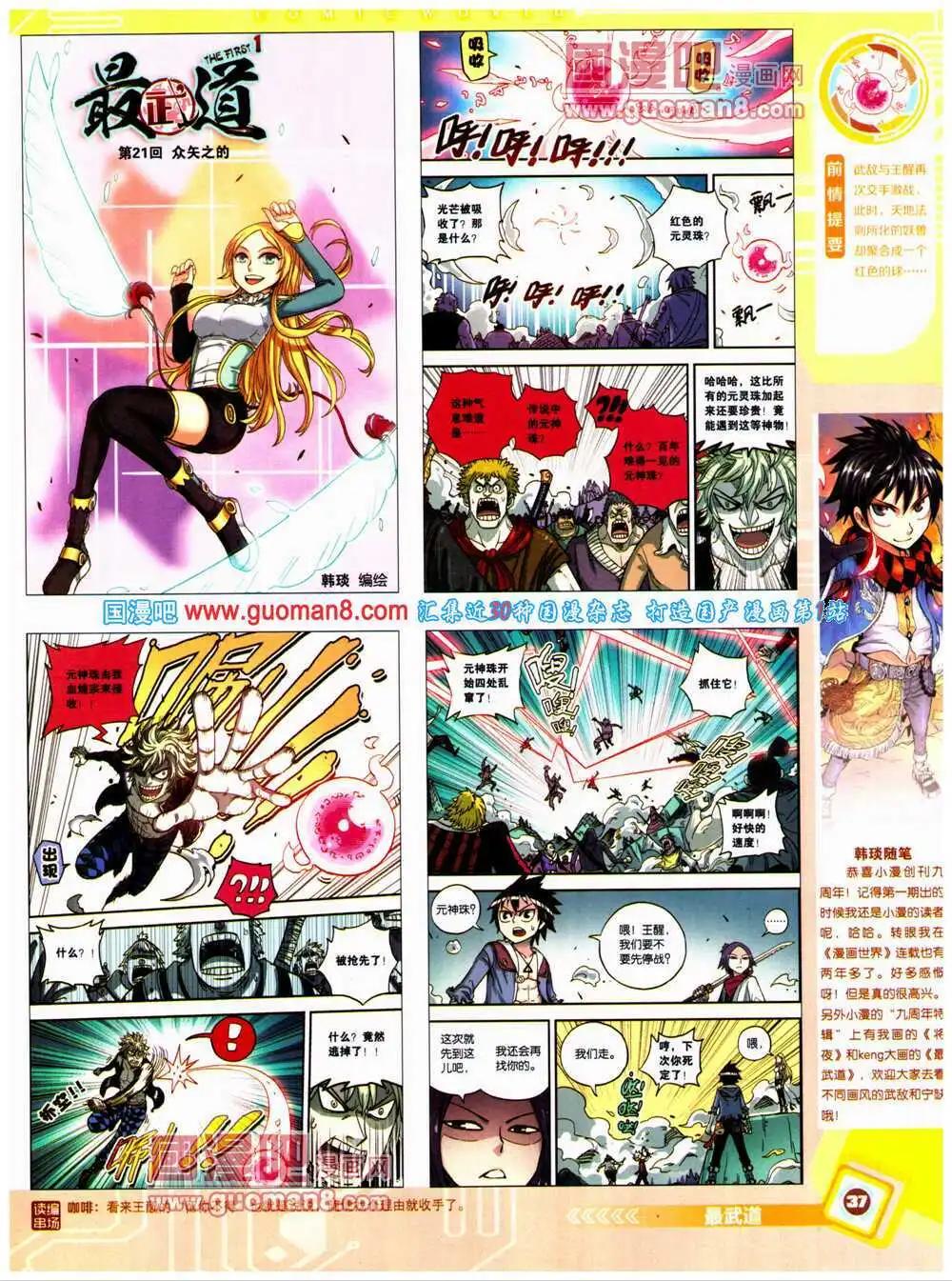 14年27期 全本(1/2)-第64话