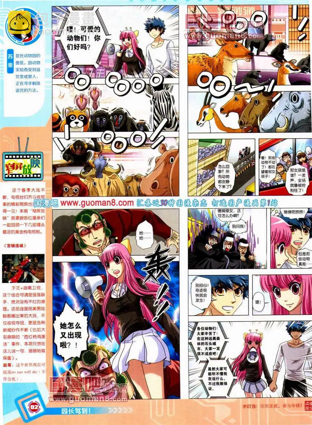 14年27期 全本(1/2)-第64话