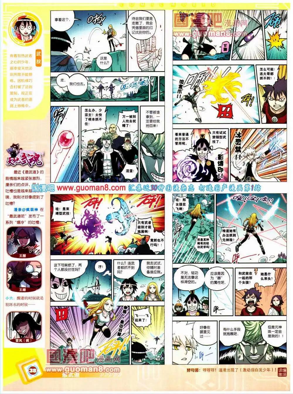 14年27期 全本(1/2)-第64话