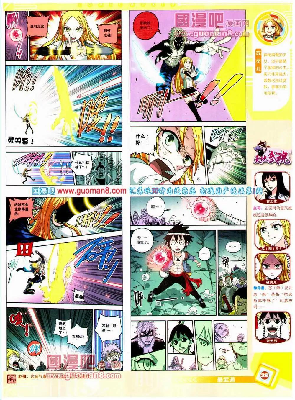 14年27期 全本(1/2)-第64话