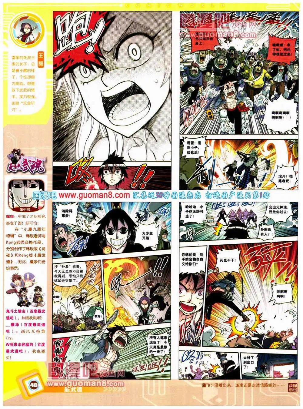 14年27期 全本(1/2)-第64话