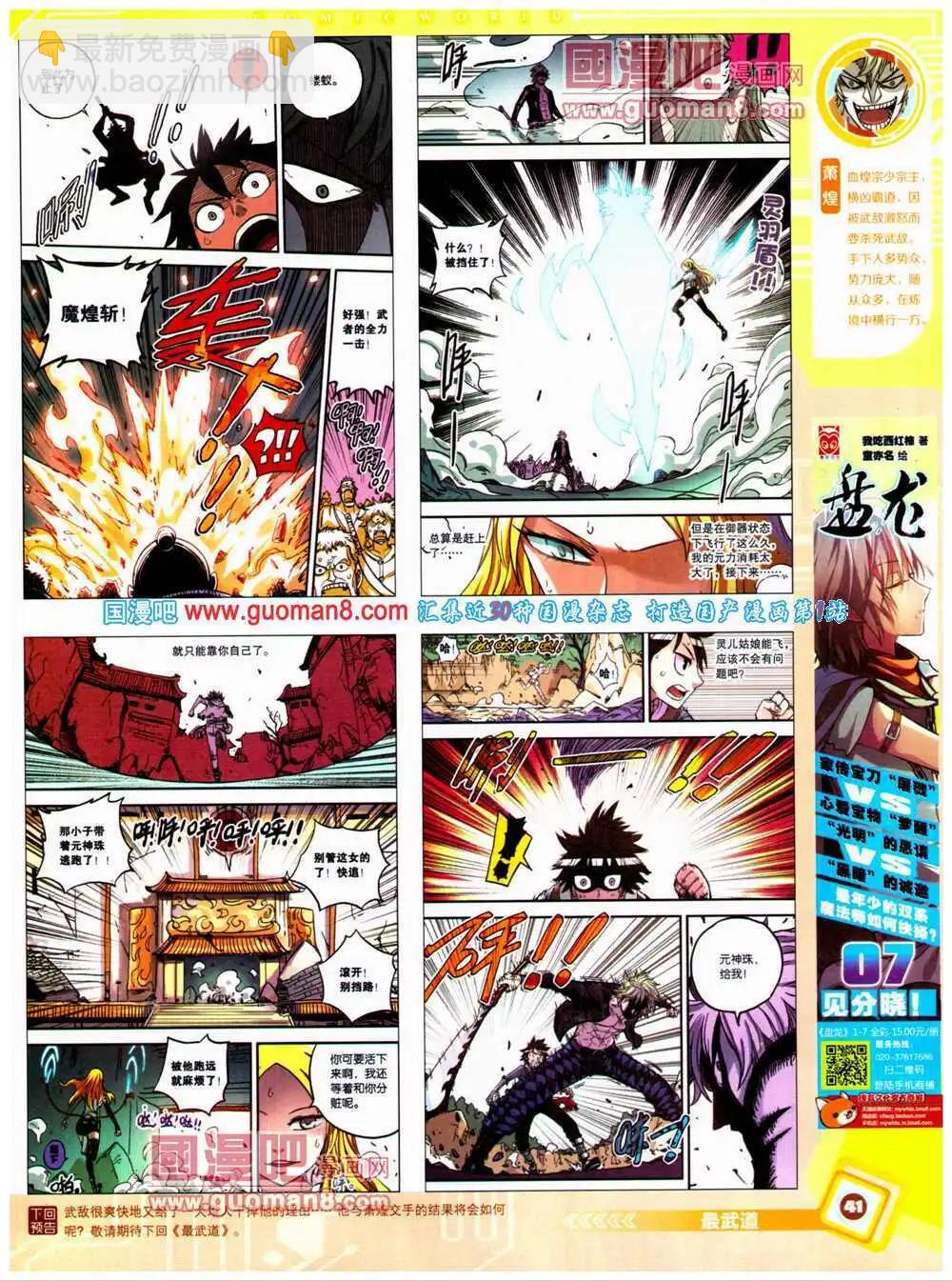 14年27期 全本(1/2)-第64话