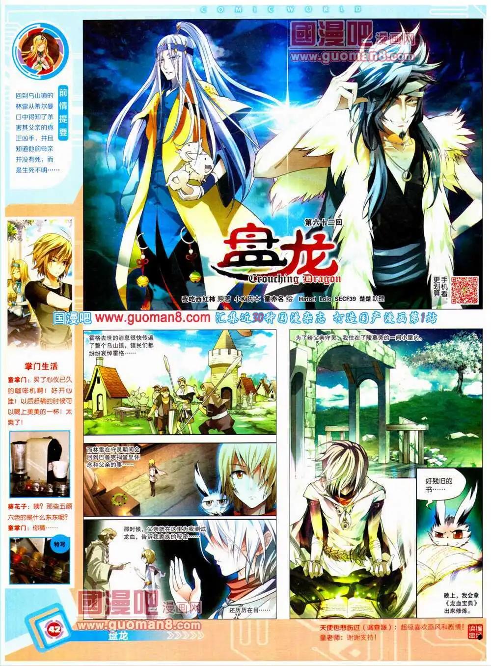 14年27期 全本(1/2)-第64话