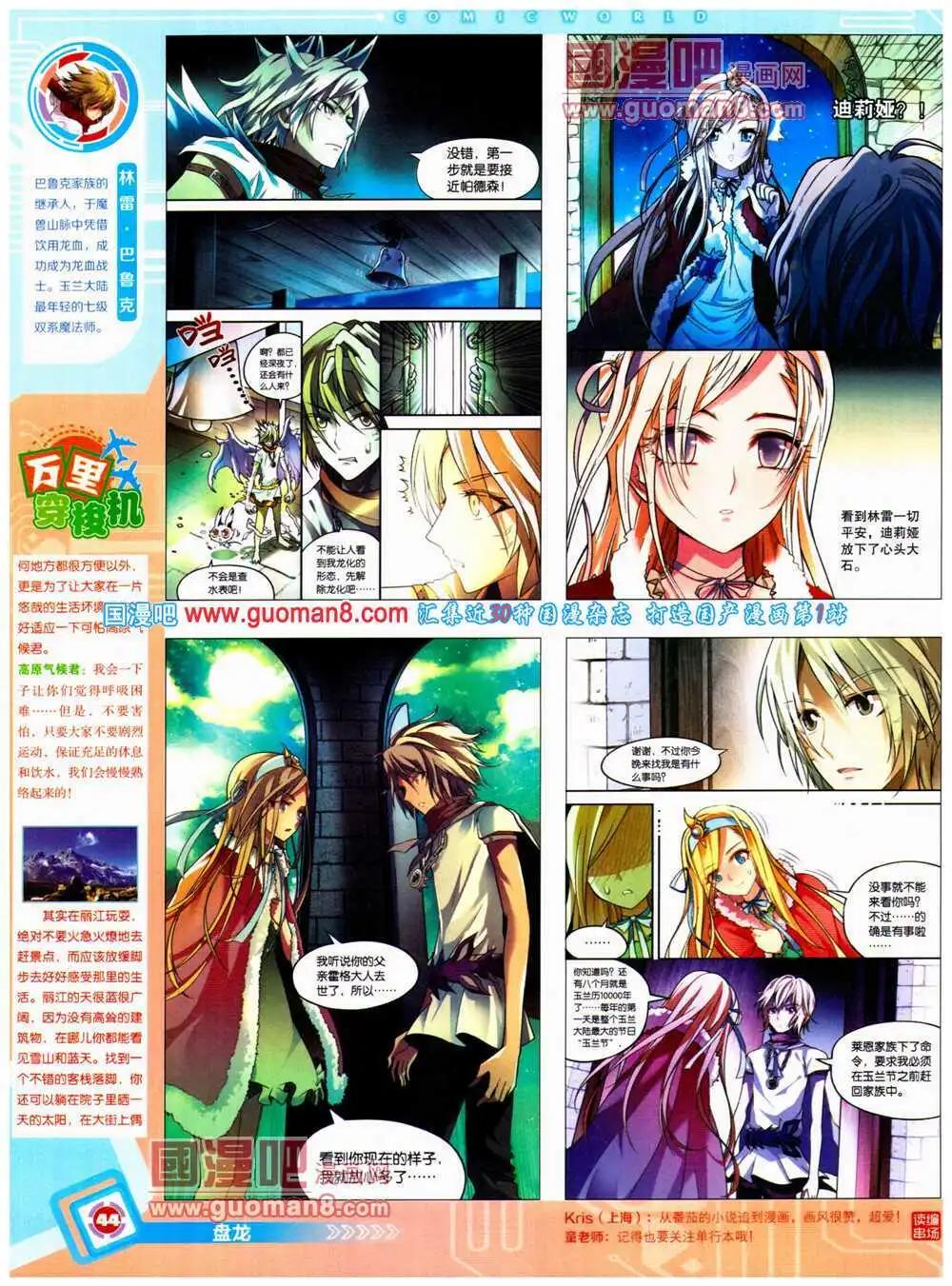 14年27期 全本(1/2)-第64话